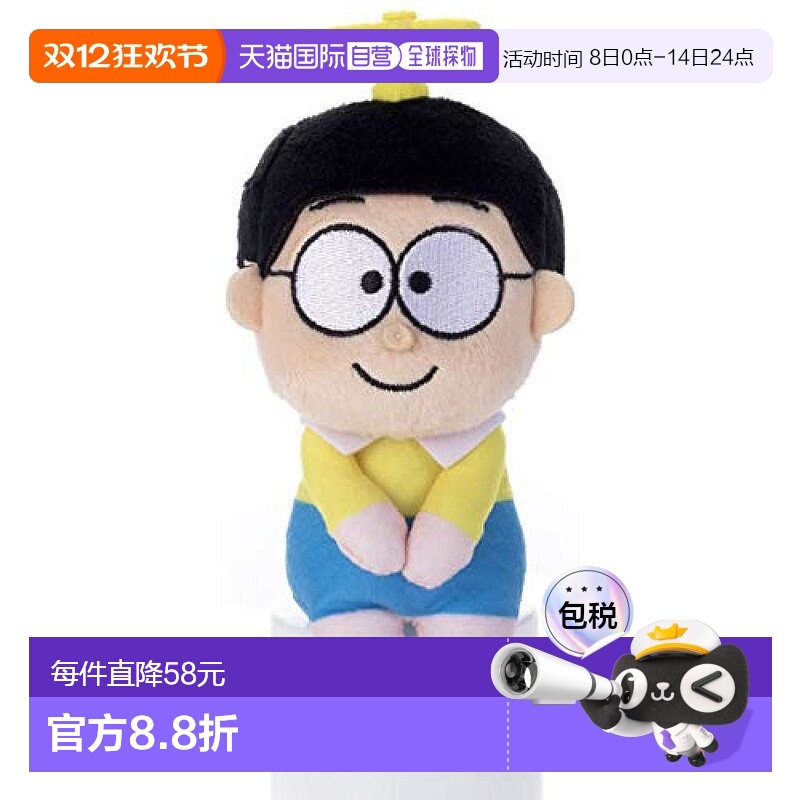 【日本直邮】I'm Doraemon 哆啦A梦 Chokkori大雄Takekoputa玩偶