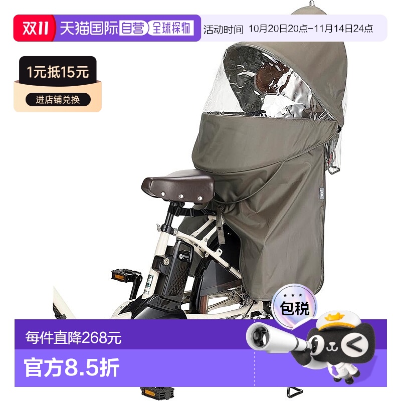 【日本直邮】Ogk Kabuto自行车儿童椅罩 后座椅用顶盖可调RCR-011