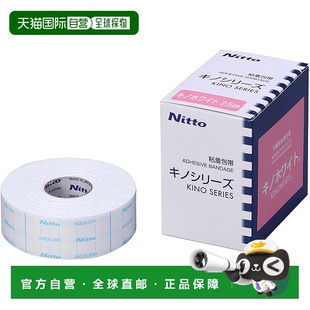 日本直邮 1.25cm×10m NITOMS 不织布黏贴绷带 4卷 KinoWhite