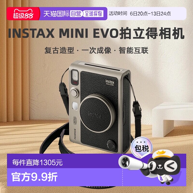 日本直邮富士instax mini Evo 90周年限量款拍立得相机一次成像图片