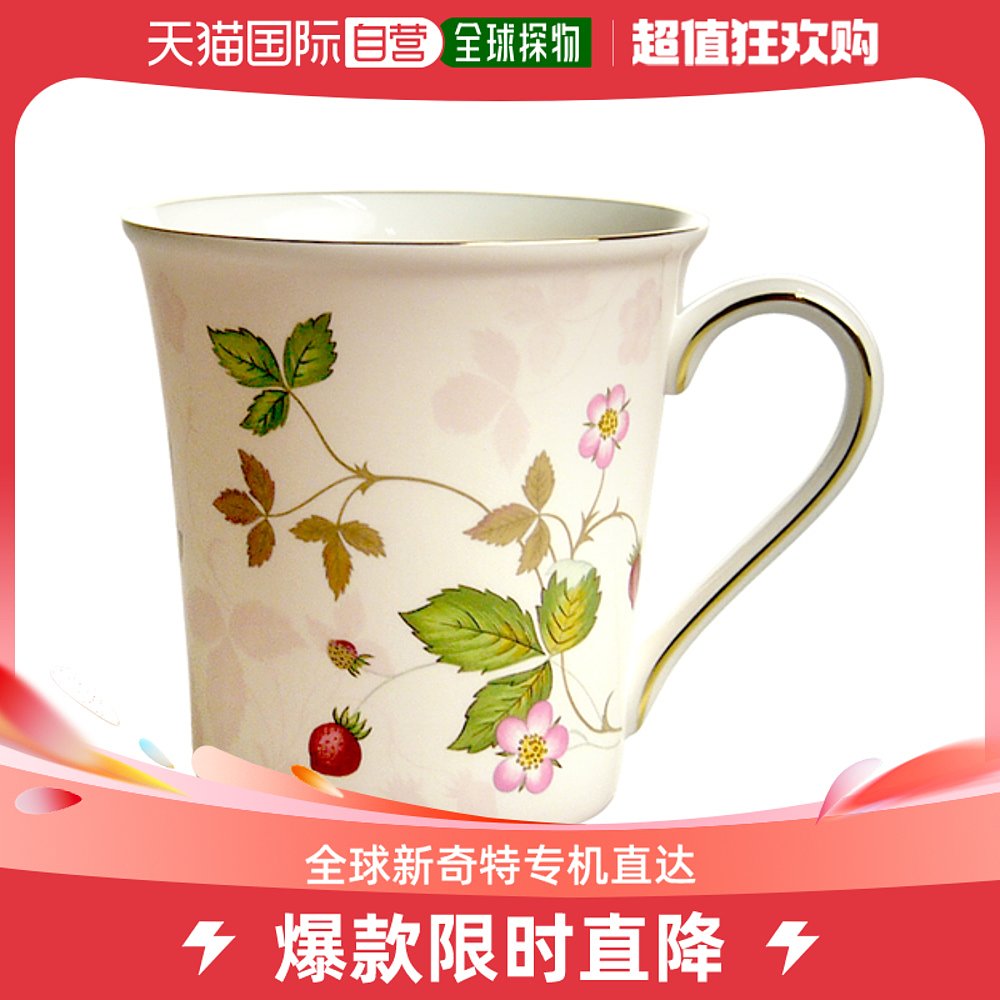 日本直邮WEDGWOOD威基伍德野草莓马克杯骨瓷杯子水杯茶杯咖啡杯