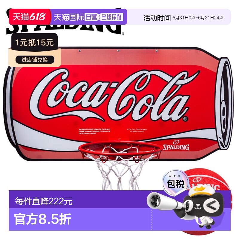 日本直邮斯伯丁可口可乐罐可拆卸式180°迷你篮板 561094ZG