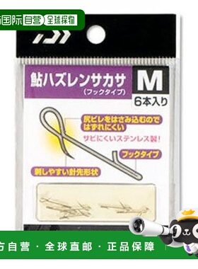 【日本直邮】daiwa达亿瓦垂钓装备自动渔网841504做工精致小巧便