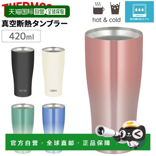 日本直邮Thermos真空保温杯420毫升JDY系列可用洗碗机清洗不锈钢
