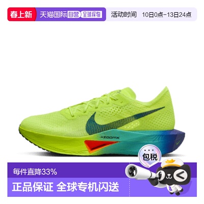 日本直邮Nike ZoomX Vaporfly Next% 3 Volt green  碳板 马拉松