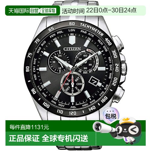 日本直邮CITIZEN西铁城COLLECTION光动能男手表圆表盘CB5874-90E