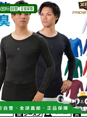日本直邮棒球背心长袖圆领合身 Z 前列腺吸汗速干轻薄除臭 BPRO80