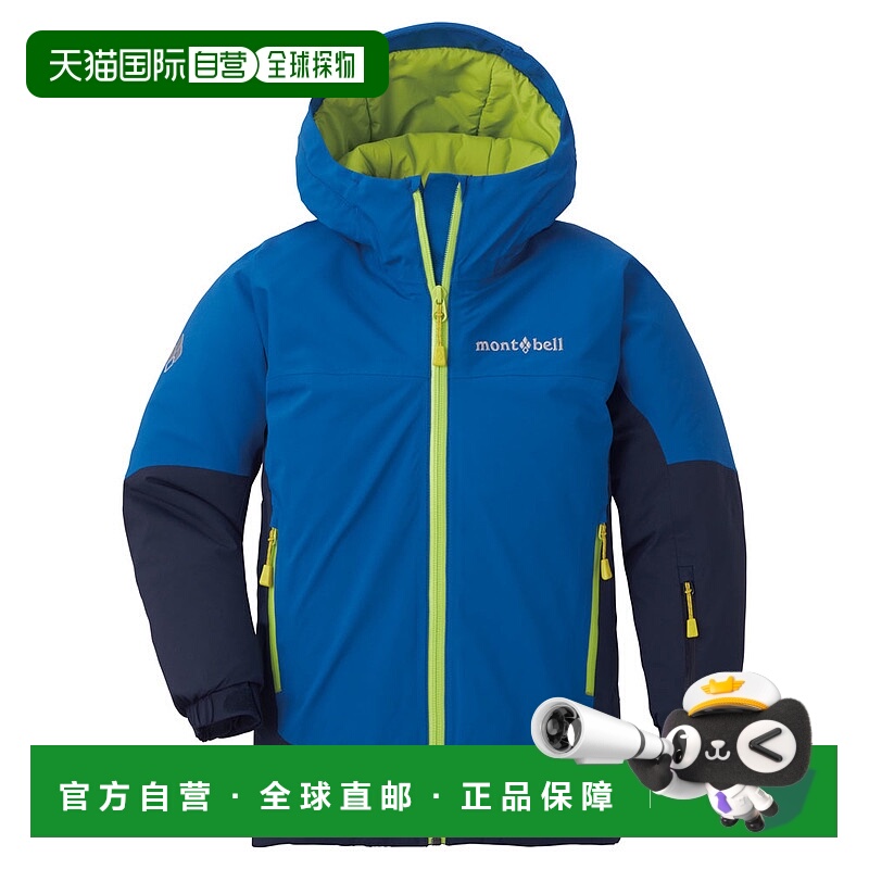 日潮跑腿Montbell 蒙贝欧儿童大衣Powder Step工装连帽1102542