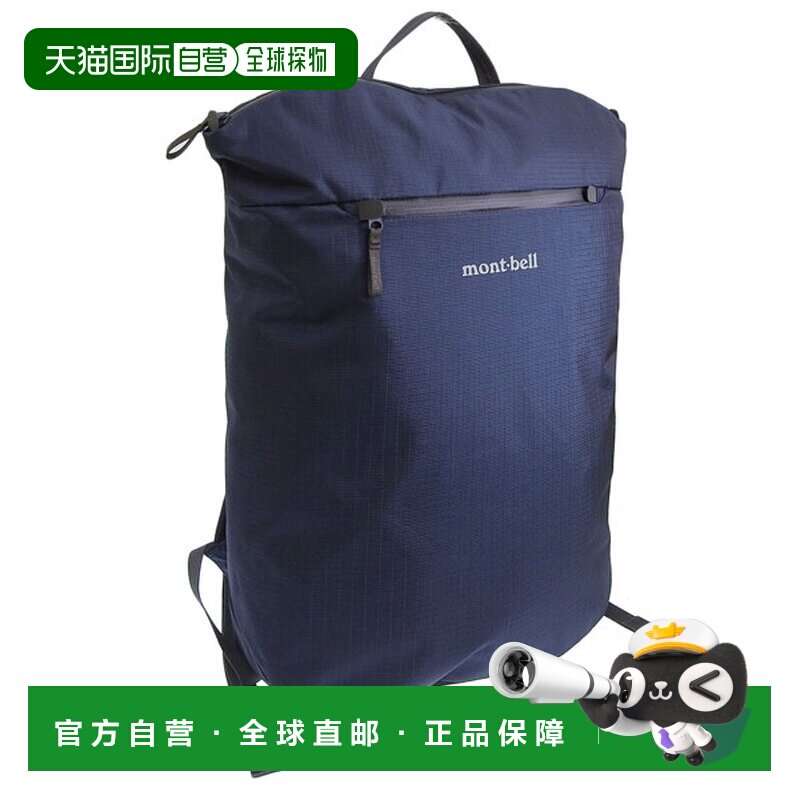日本直邮mont-bell 背包男士女士双肩包尼龙 Travel Tough Pack 2