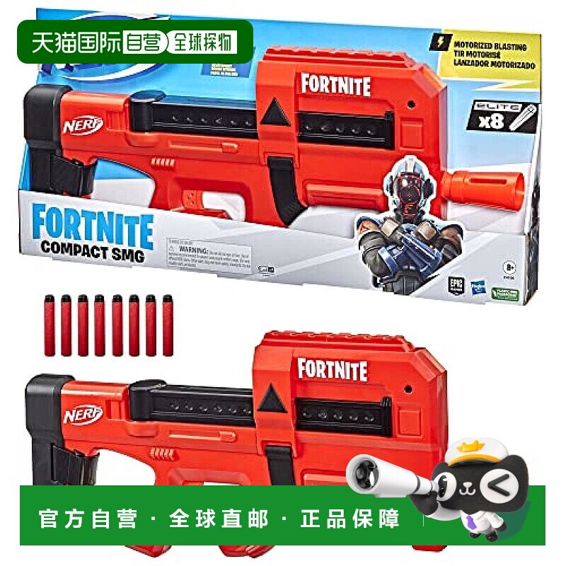 【日本直邮】Hasbro孩之宝 fortnite小型电动飞镖枪附飞镖8支F410