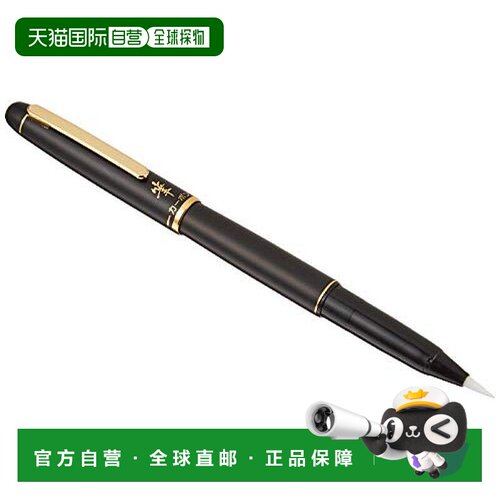 【日本直邮】PLATINUM白金软头钢笔毛笔尖钢笔黑金色 Black CF-20