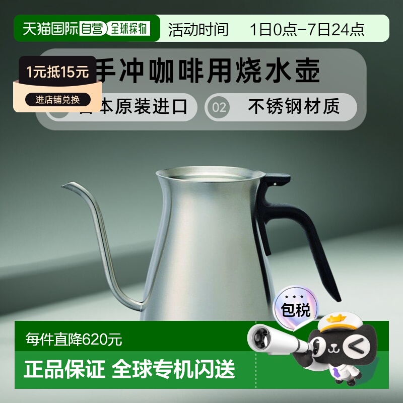 【日本直邮】KINTO PourOver手冲咖啡用 烧水壶900ml哑光