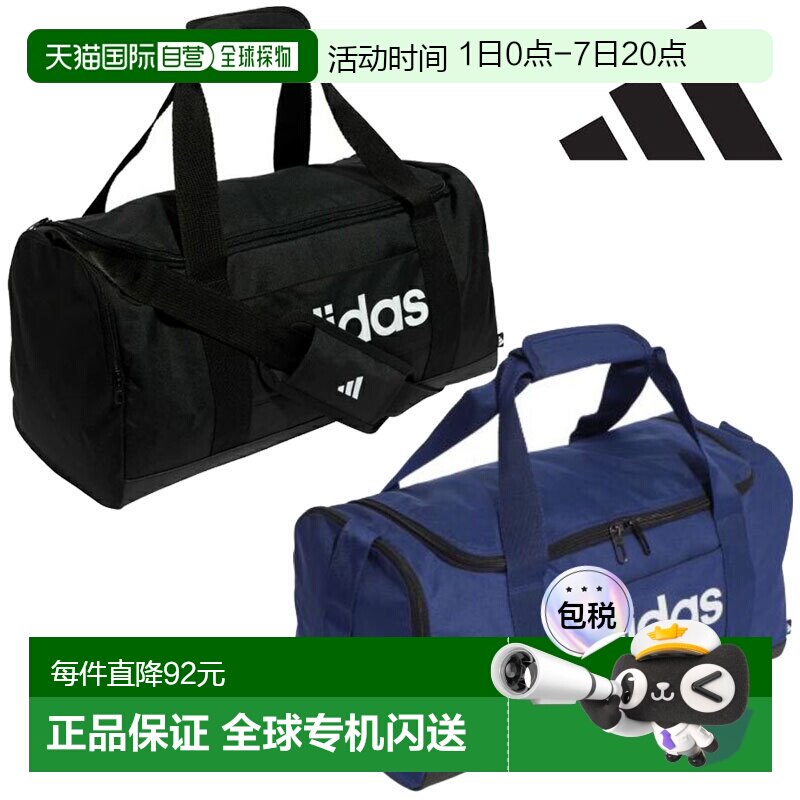 日本直邮Adidas 波士顿包Linear Duffel Bag S Boston Bag 24L KU - 实物图