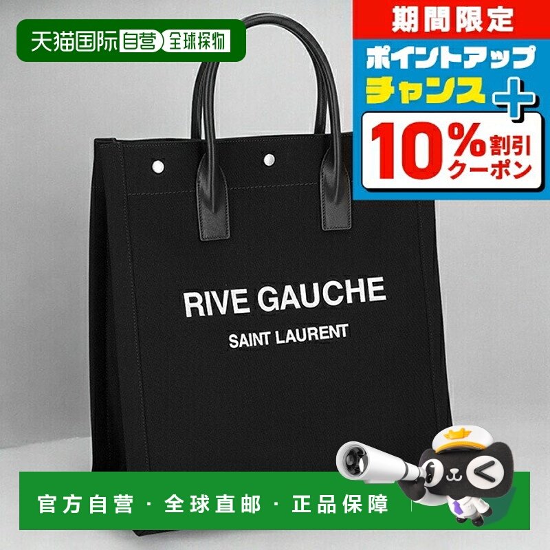 日本直邮Saint Laurent 手提包 男士 632539-FAAVR 黑色,箱包皮具/热销女包/男包,男士包袋,淘宝优惠券,粉丝福利购,淘宝优惠卷