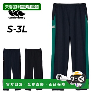 日本直邮Canterbury 男女通用保暖运动长裤 长款 男女皆宜的橄榄