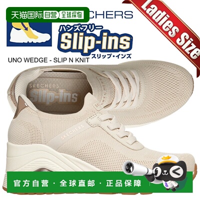 日本直邮斯凯奇 UNO 楔形针织套脚鞋 米白色 177531-ofwt