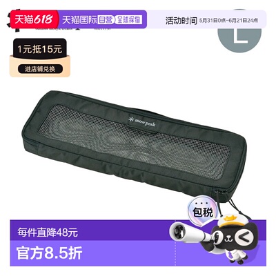 日本直邮Snow Peak 厨房网袋 L (BG-030R) - 餐具盒Manita 套装 L