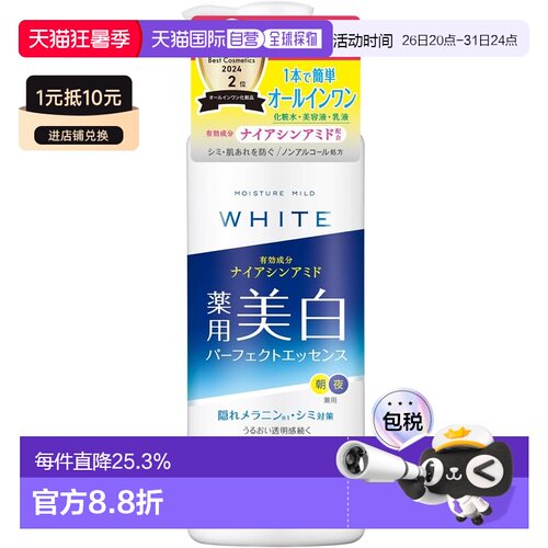 日本直邮kose cosmeport/高丝魅宝  精华正品