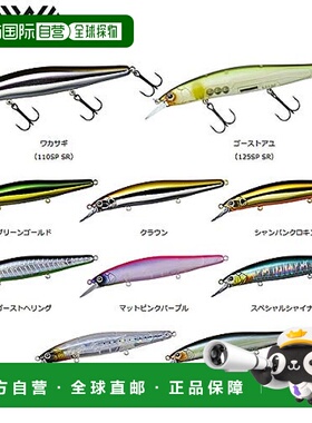 【日本直邮】Daiwa达亿瓦巴斯蒂德米诺香槟克罗金110SP SR鱼饵