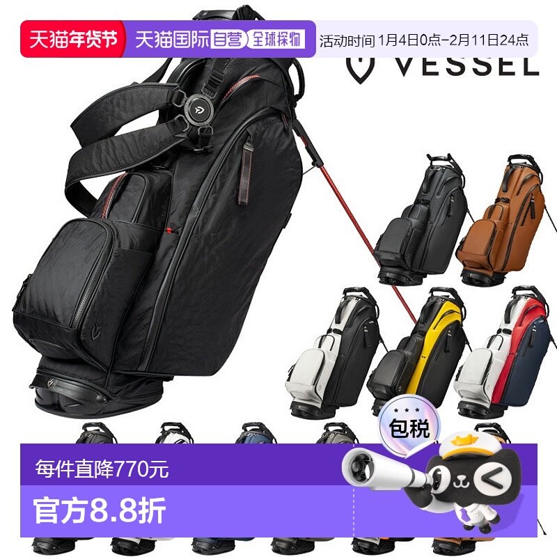日本直邮Vessel Player 5.0 Pro Stand高尔夫球包9.5英寸2025年款,运动/瑜伽/健身/球迷用品,高尔夫杆包,淘宝优惠券,粉丝福利购,淘宝优惠卷