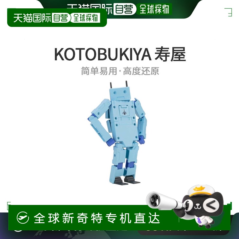 【日本直邮】Kotobukiya「Cu-poche」机甲少女手办模型玩具人偶配