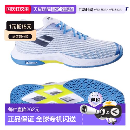 日本直邮Babolat Shadow Spirit 2 男款羽毛球鞋 3A0F25C641-1108