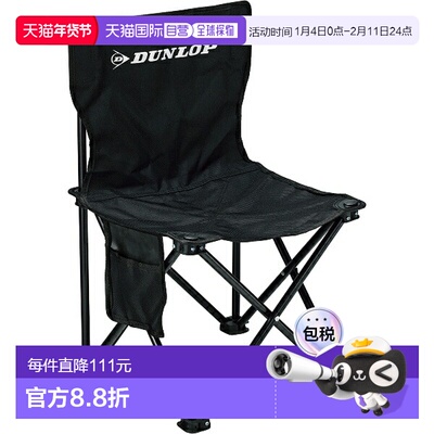 日本直邮DUNLOP邓禄普折叠椅DAC-8404网球用品其他DAC8404-900椅