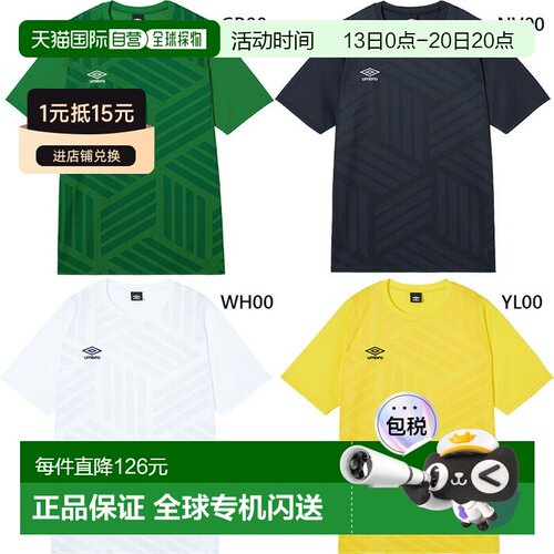 日本直邮Umbro 男女款比赛服图案设计足球服短袖吸汗速干UF6SHS50