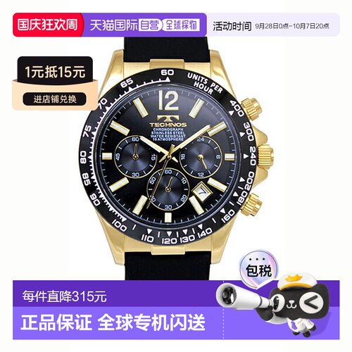 日本直邮TECHNOS T8C03GB 男士手表 三针 日历 计时码表 黑金拼色