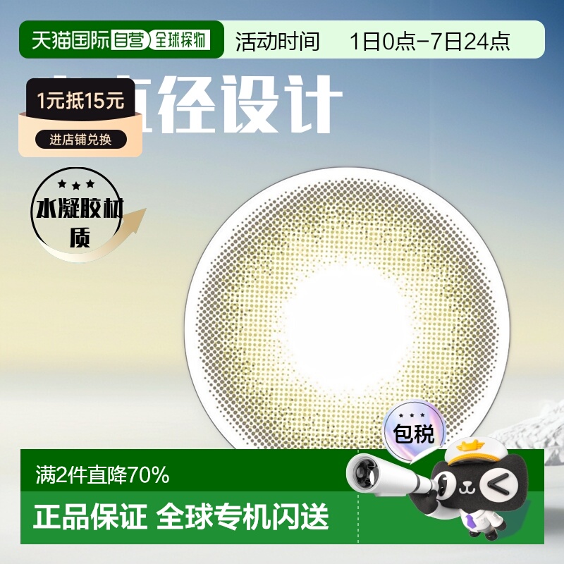 日本直邮AngelColorBambiSeriesVintage1Day日抛美瞳隐形眼正品