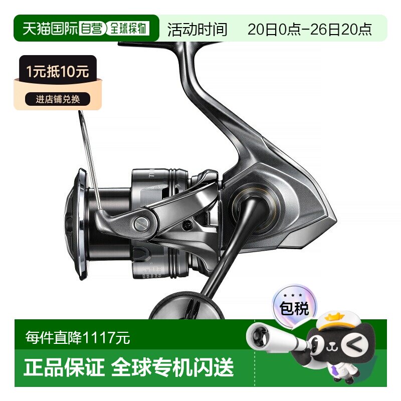 日本直邮Shimano 24 Twin Power C5000XG C5000XG 046888