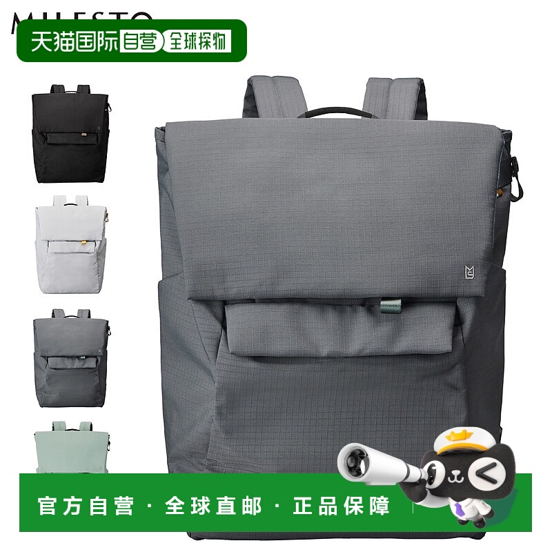 日本直邮MILESTO Hutte 背包22L男女通用带收纳袋防水黑色浅灰色