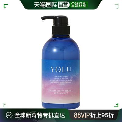 【日本直邮】YOLU夜间密集修护柔顺水润焕耀晚安护发素475g保湿款