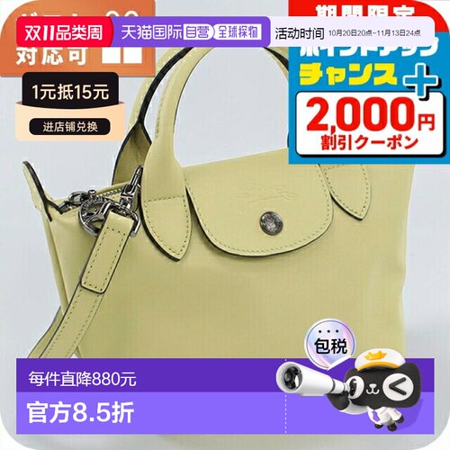 日本直邮Longchamp 女士手提包两用皮革包1500 日元轻便小巧托特