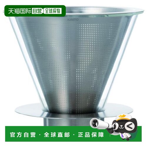 【日本直邮】kinto咖啡器具手冲咖啡滤杯4杯做工精致方便携带