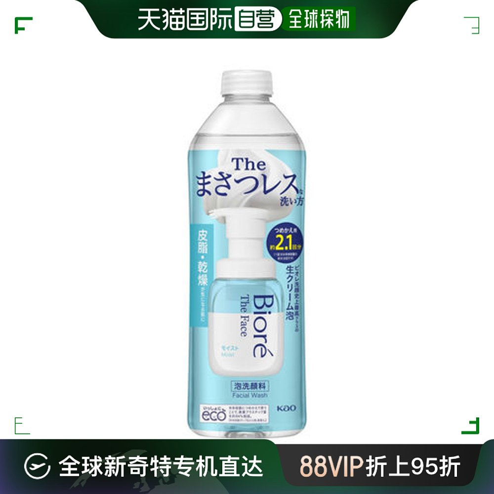 日本直邮花王碧柔洗面奶慕斯洁面保湿控油敏感肌适用替换装340mL