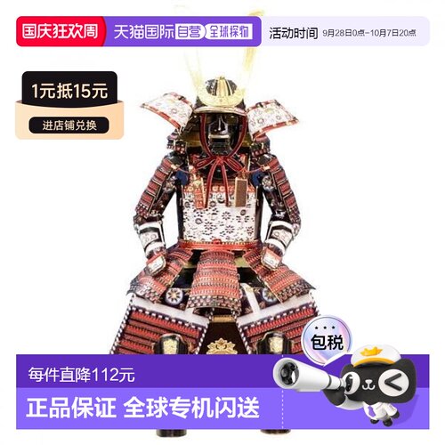 【日本直邮】Tenyo 金属纳米拼图多色 T-ME-015M 盔甲 源义经 - 封面