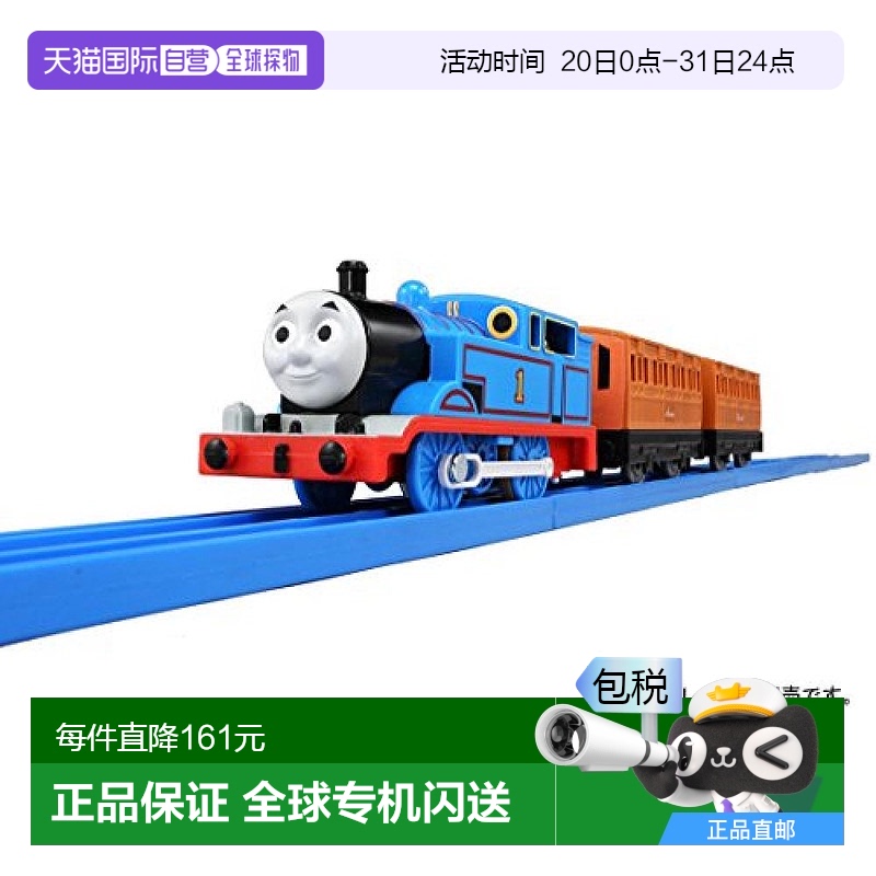 【日本直邮】TAKARA TOMY多美宝和Tomy Plarail托马斯TS-01托马斯