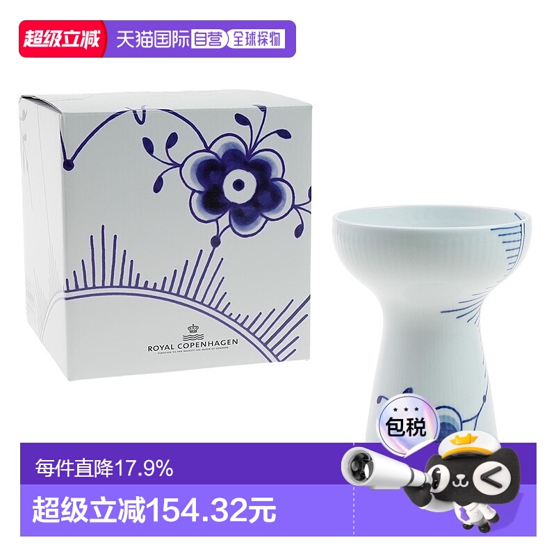 日本直邮RoyalCopenhagen皇家哥本哈根 大唐草花瓶径 12cm/高15cm