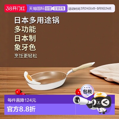 日本直邮evercook 多用途锅 18cm 象牙色 EIPP18RIV doshisha Ecr