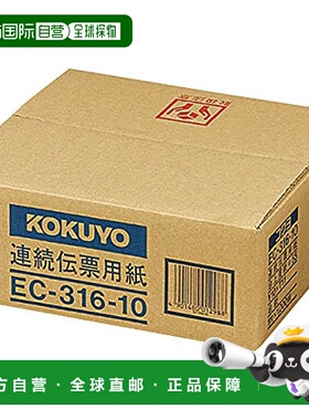 【日本直邮】KOKUYO国誉 连续发票用纸 白纸 10X11 1000张 EC-316