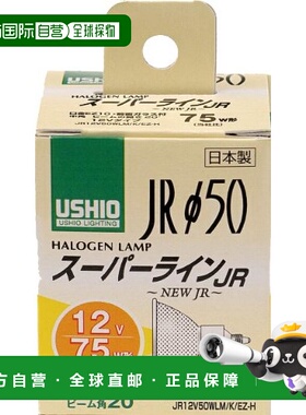 【日本直邮】ELPA卤素灯75W形 GZ10中角 G-164NH (JR12V50WLM/K/E