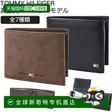 Tommy Hilfiger 双折钱包带零钱包 AM 00651 00659 黑棕
