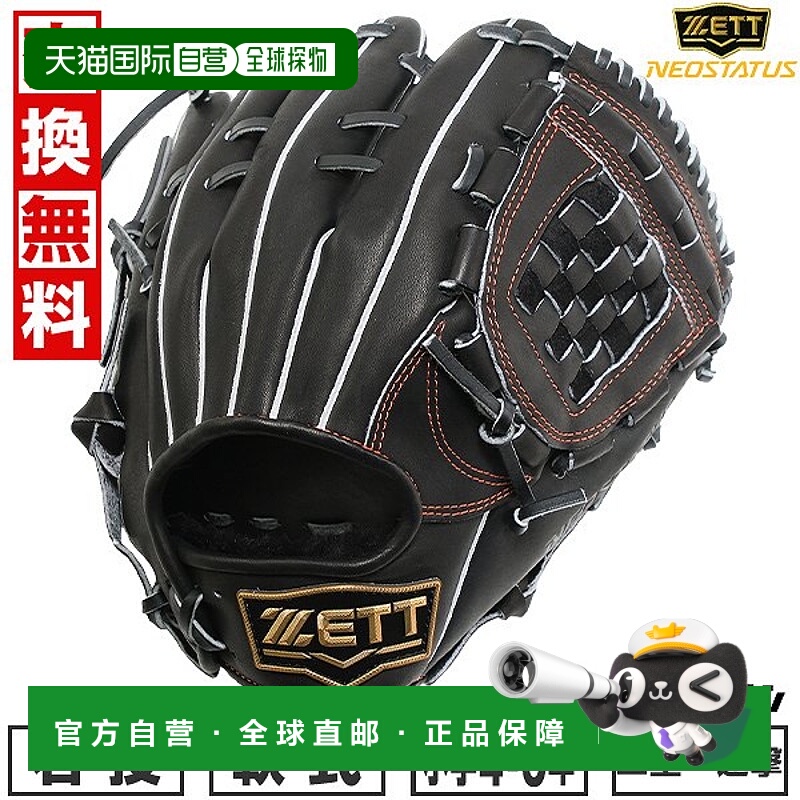 日本直邮Neo Status棒球手套Genda款青少年款右手投球二垒手/游击