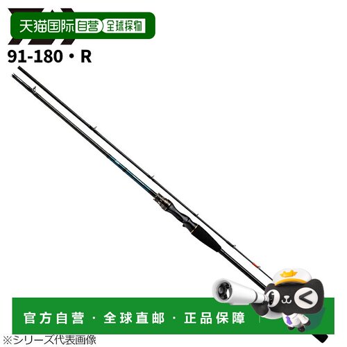 日本直邮 DAIWA达亿瓦大和船竿 Tenya Tachiuo X 91-180・R 22年
