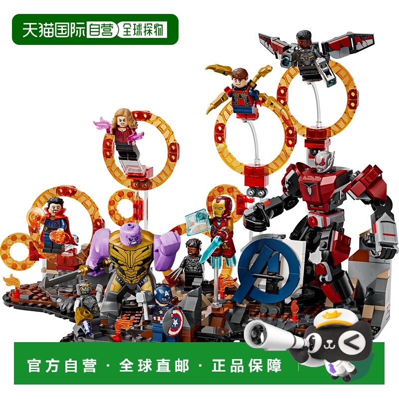 日潮跑腿LEGO乐高 复仇者联盟4终局之战