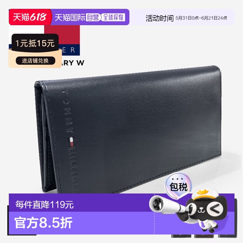 日本直邮Tommy Hilfiger 男士钱包 品牌封面 零钱包 卡槽 钱包 长