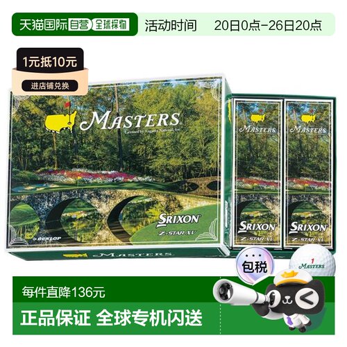 日本直邮SRIXON 高尔夫球 Z-STAR XV 9大师赛模型 ZSTARXV9 球套3