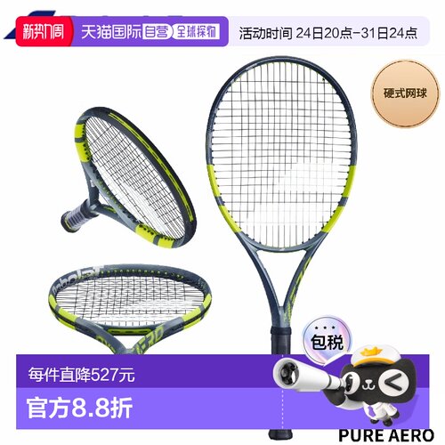 日本直邮Babolat PURE AERO 101569 网球拍（硬地网球）20 Pure A