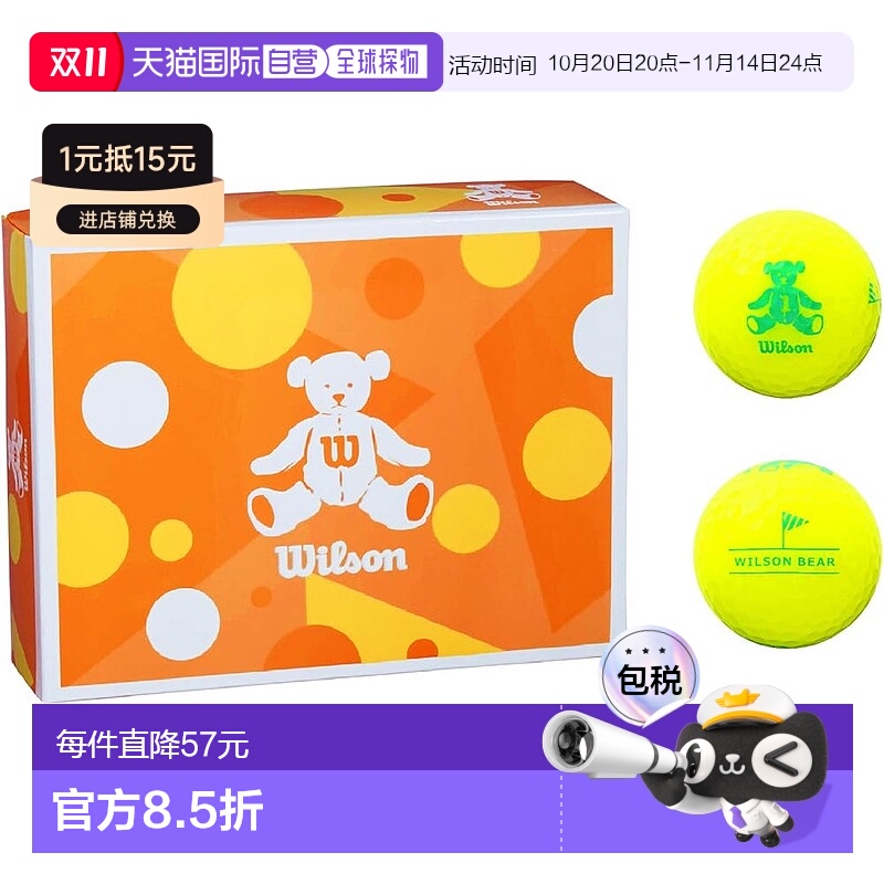 【日本直邮】Wilson威尔胜 高尔夫球 12个装 黄色 BEAR4